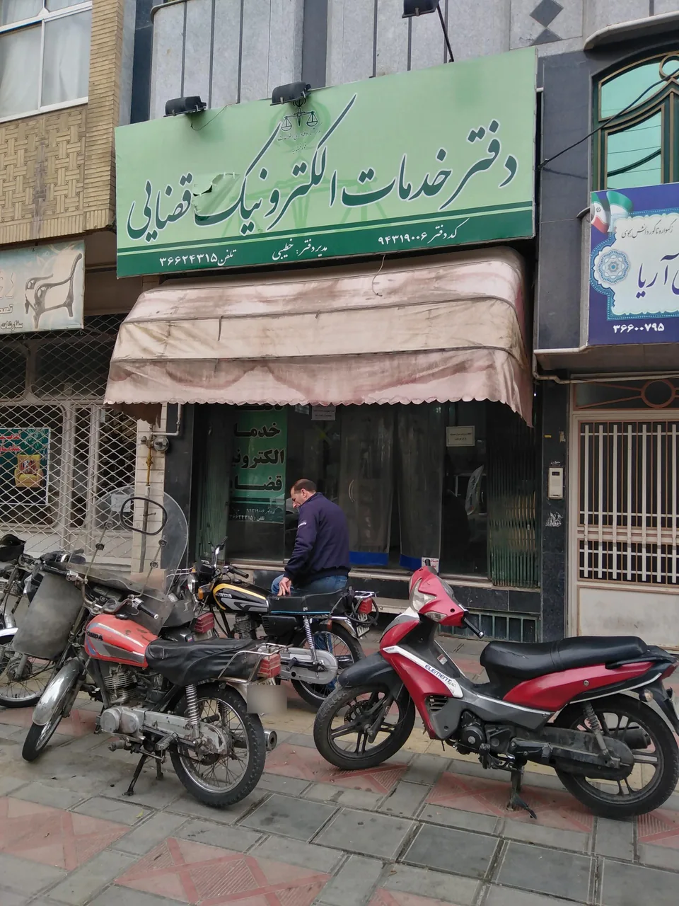 دفتر خدمات قضایی الکترونیکی خطیبی در قم