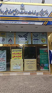 دفتر پیشخوان دولت کد 72271029