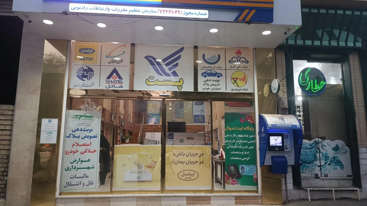 دفتر پیشخوان دولت کد 72271029 در قم - تصویر 3