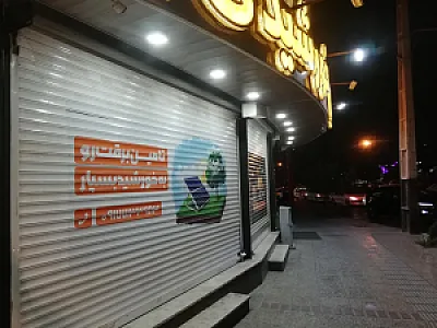 برق خورشیدی