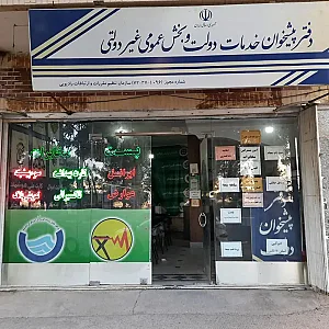 دفتر پیشخوان دولت کد 72271096