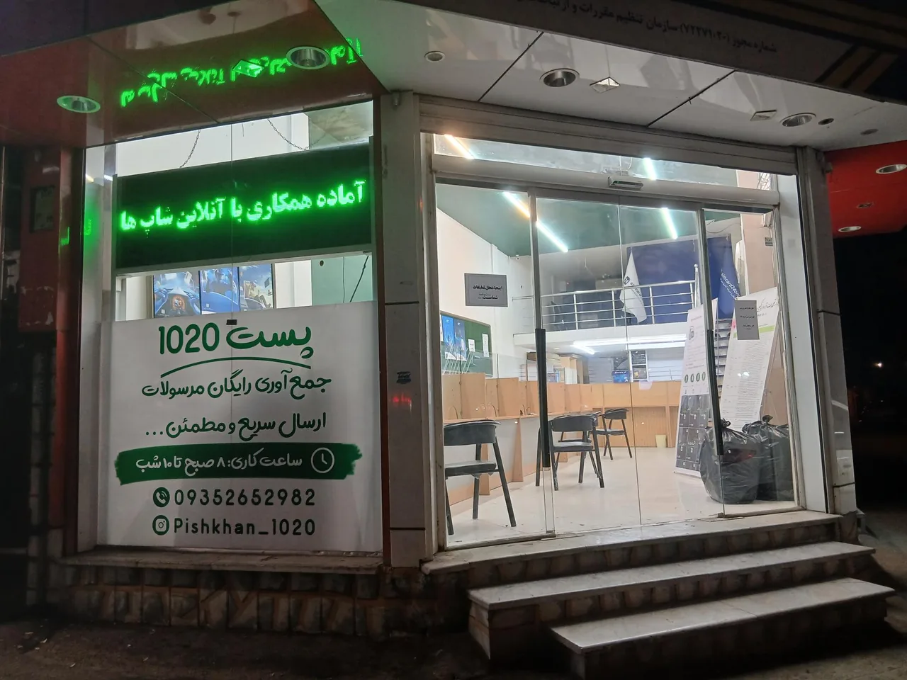 دفتر پیشخوان دولت کد 72271020 در قم - تصویر 3
