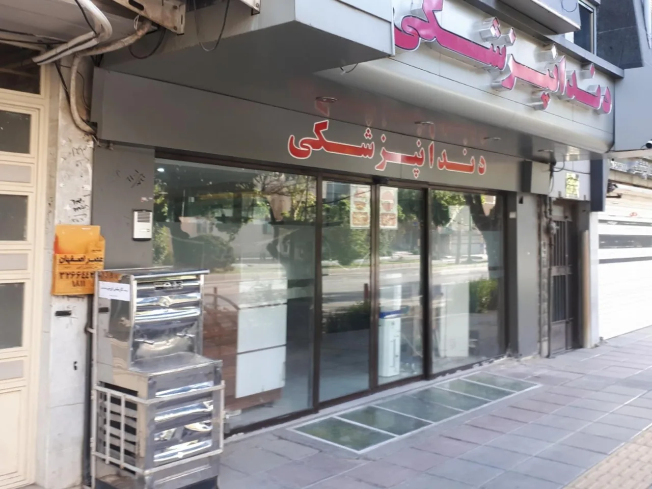 دندان پزشکی هشت بهشت - تصویر 2