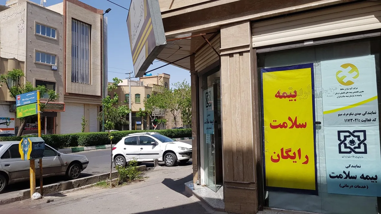 دفترپیشخوان۱۰۹۷ نمایندگی بیمه سلامت و آتیه سازان حافظ - بیمه در قم - تصویر 3
