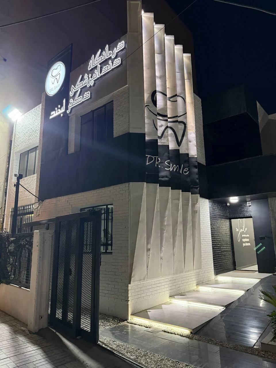 کلینیک دندانپزشکی دکتر لبخند - تصویر 2