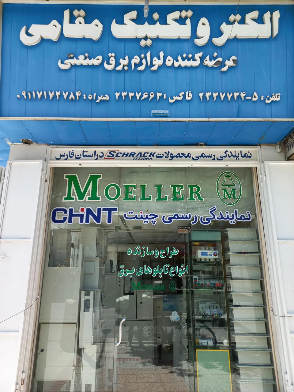 الکتروتکنیک مقامی - تصویر 2