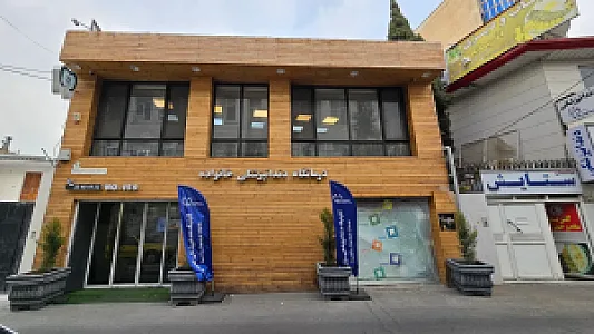کلینیک دندانپزشکی خانواده