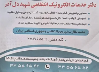 دفتر پلیس +۱۰