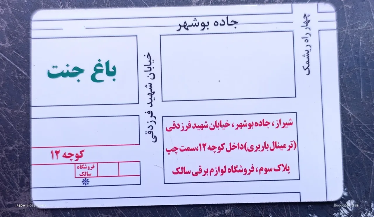 لوازم برق اتومبیل سالک - تصویر 2