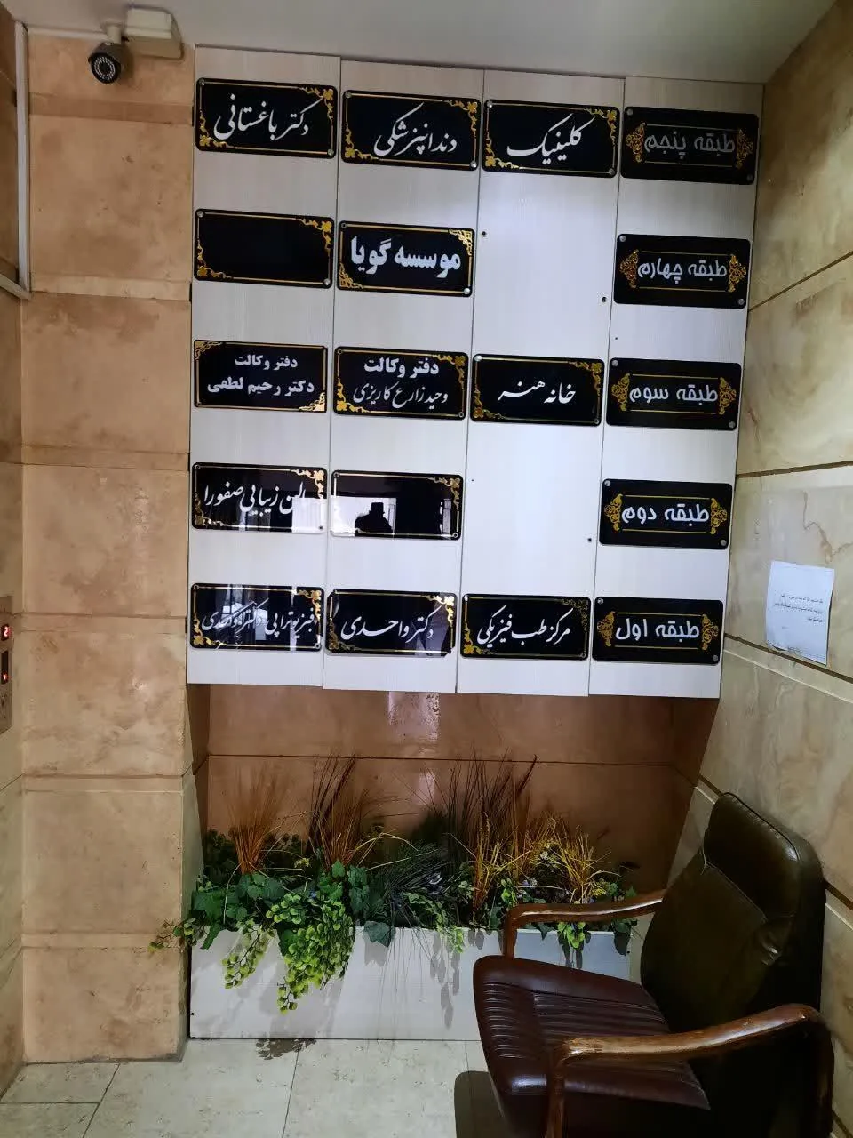 کلینیک دندانپزشکی دکتر باغستانی - تصویر 2