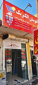برق خورشیدی فوتوسان الکتریک