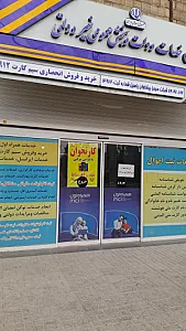 دفتر پیشخوان دولت کد 72271066