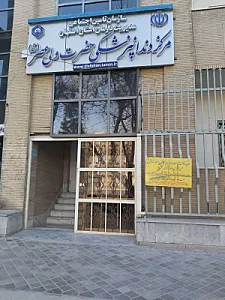کلینیک دندان پزشکی ولیعصر