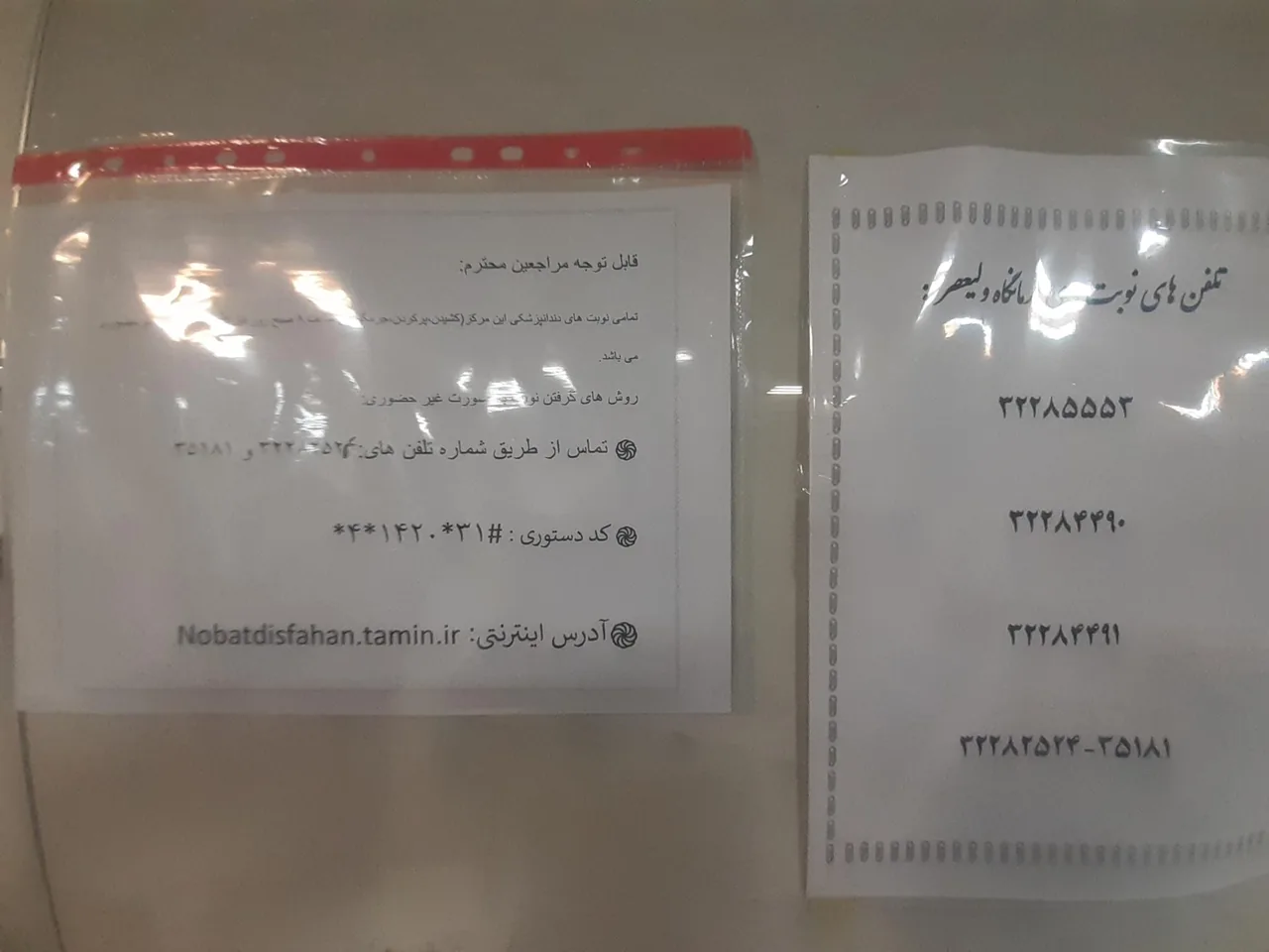 کلینیک دندان پزشکی ولیعصر - تصویر 2