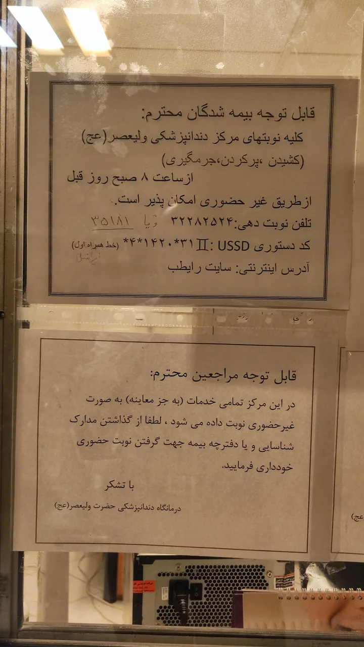 کلینیک دندان پزشکی ولیعصر - تصویر 5
