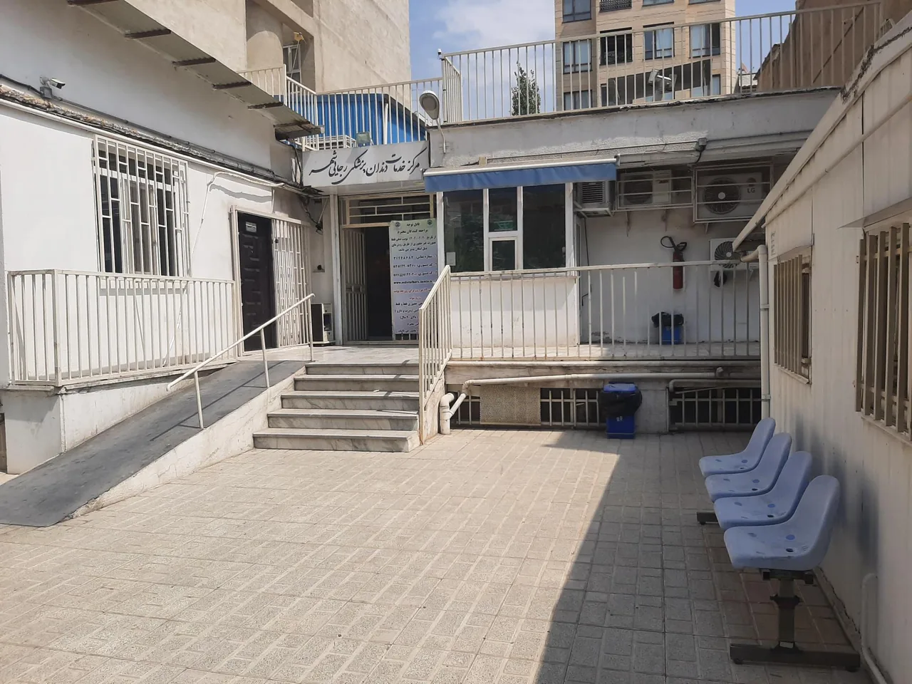 دندانپزشکی تامین اجتماعی رجایی شهر