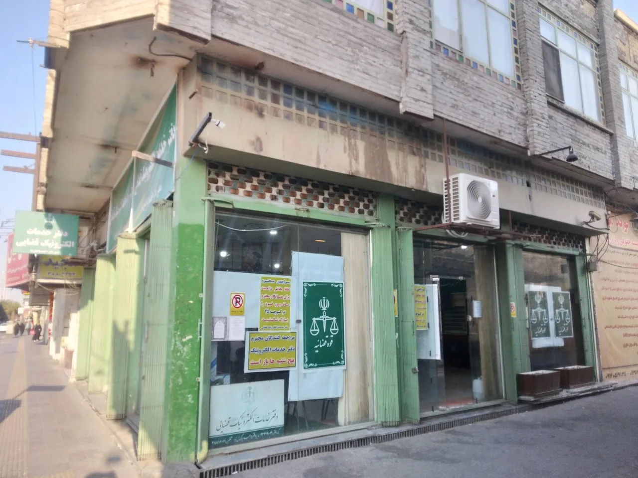 دفتر خدمات الکترونیک قضایی پاکدل نیا در قم