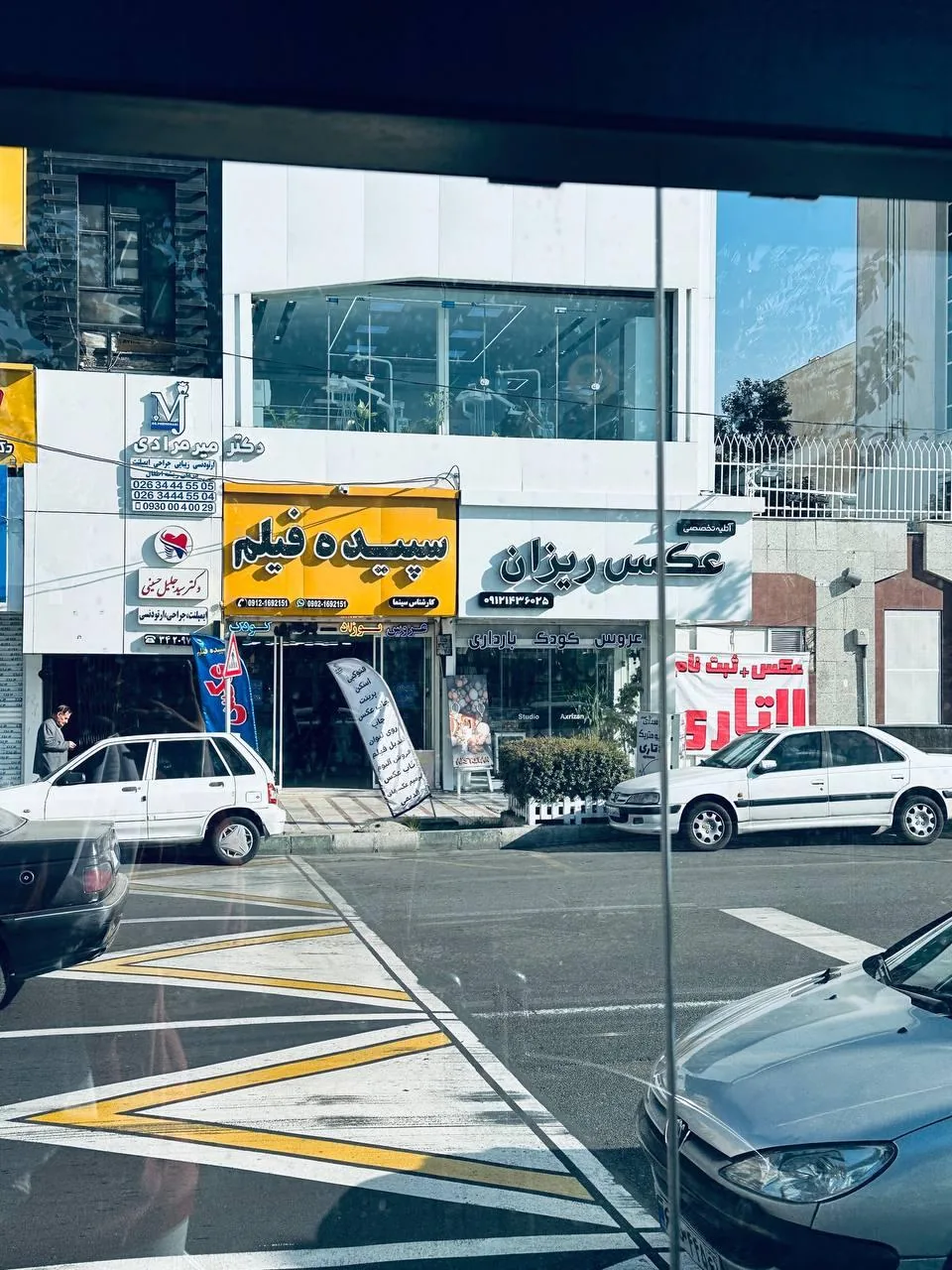کلینیک دندانپزشکی دکتر مهران میرمرادی - تصویر 3
