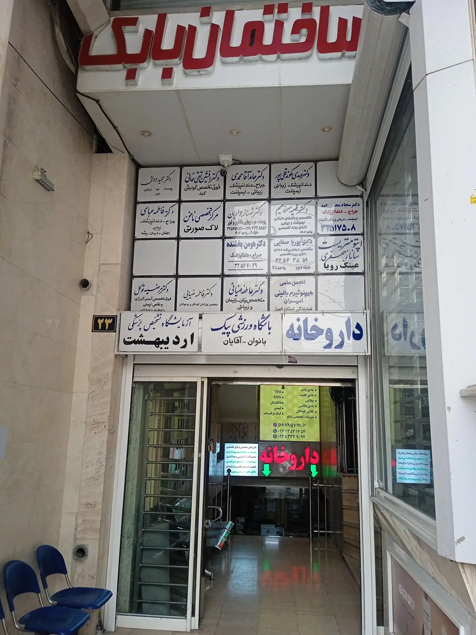 دکتر فهیمه سرزعیم