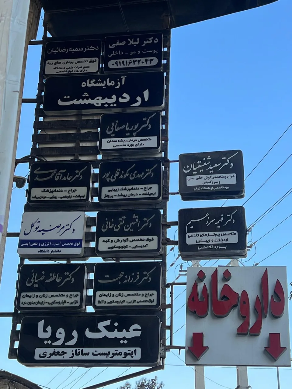 دکتر فهیمه سرزعیم - تصویر 4