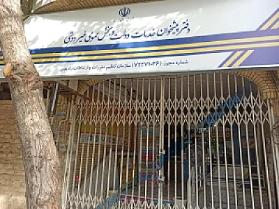 دفتر پیشخوان دولت کد 72271036