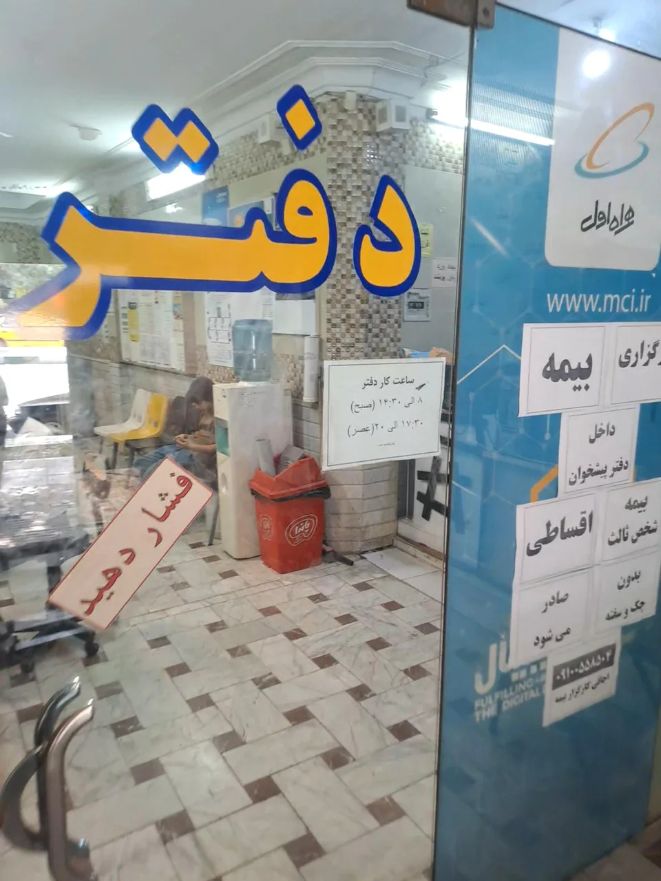 دفتر پیشخوان دولت کد 72271036 در قم - تصویر 2