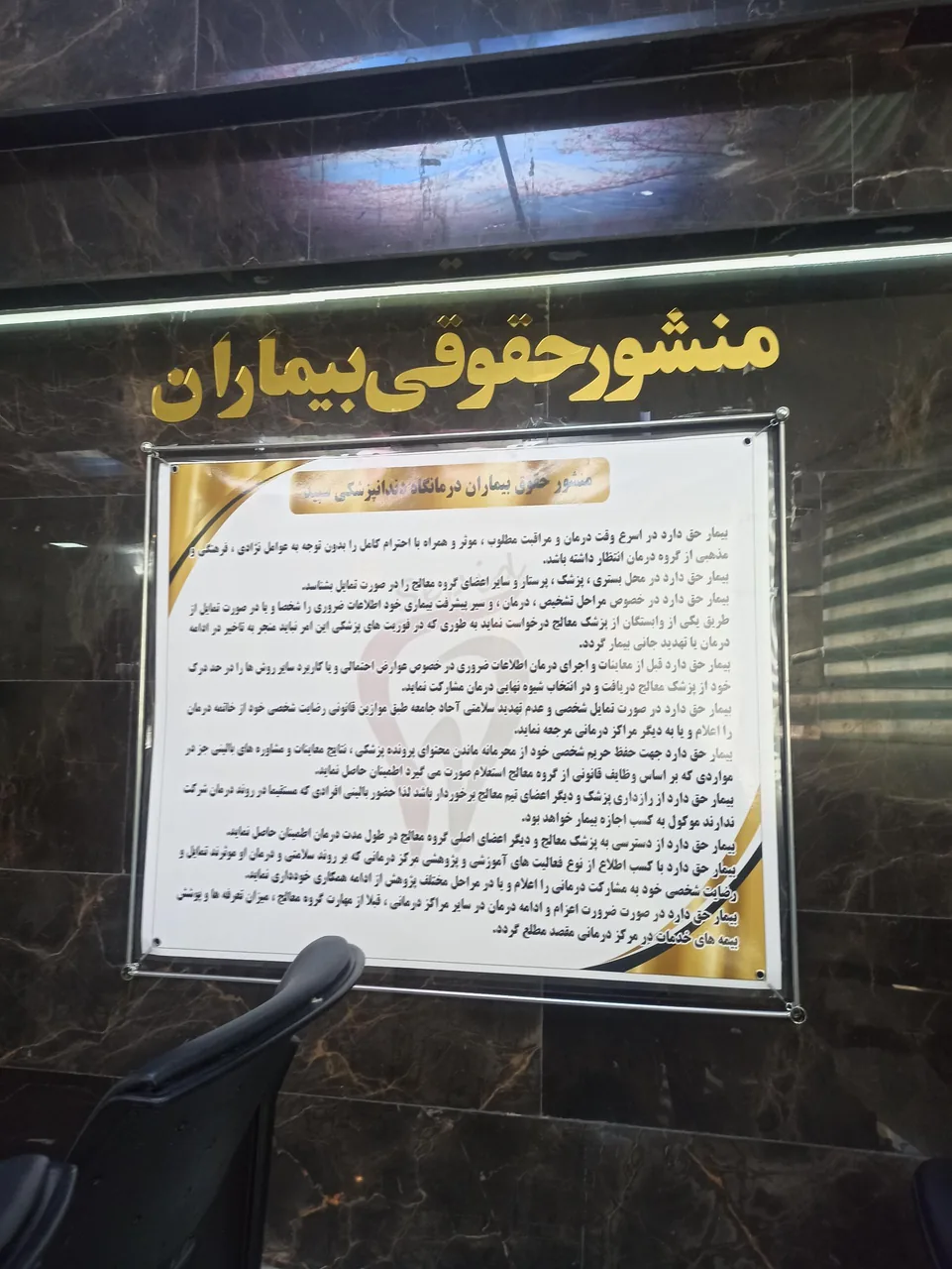کلینیک دندانپزشکی سپید - تصویر 4