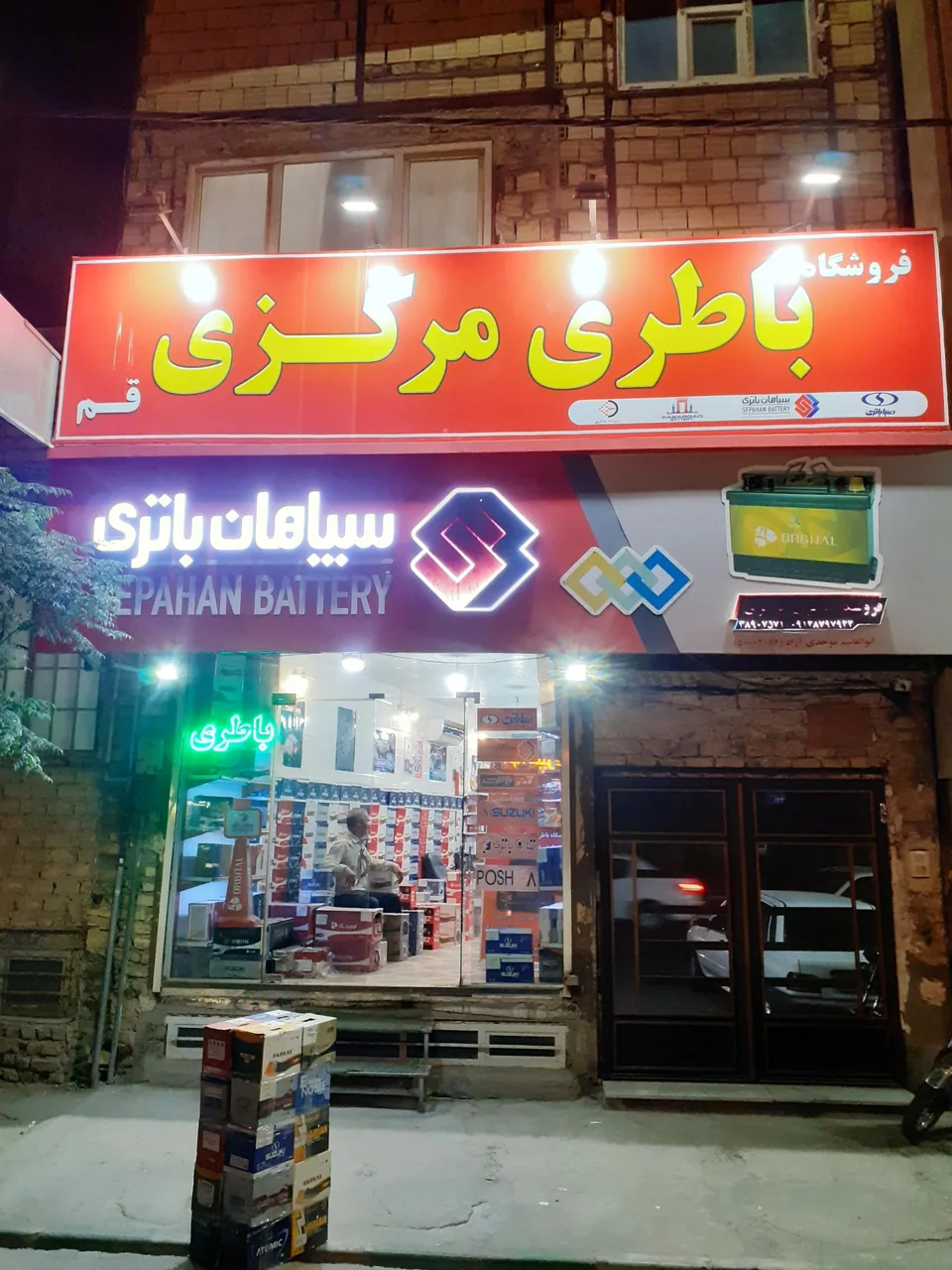 فروشگاه باطری مرکزی قم - تصویر 2