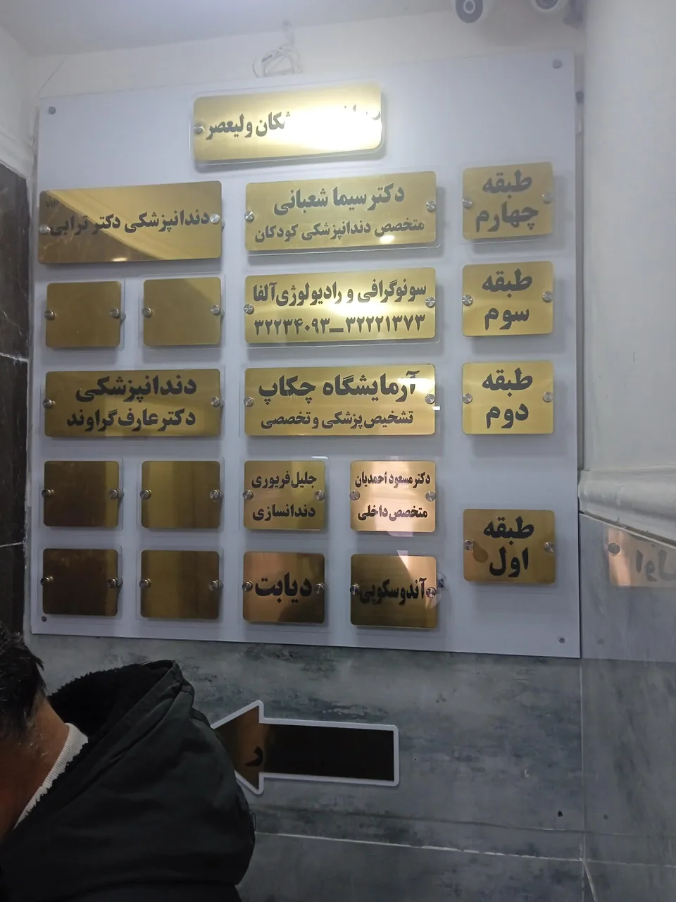 دکتر امیرعلی ترابی جراح دندانپزشک - تصویر 2