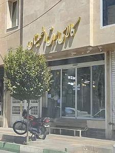 کالای برق اطمینان