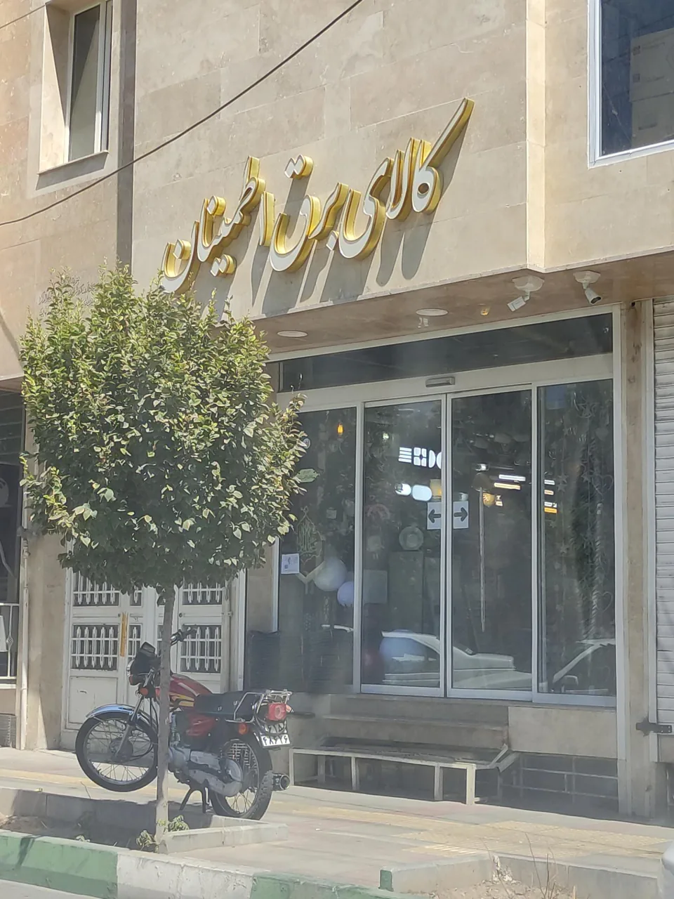 کالای برق اطمینان