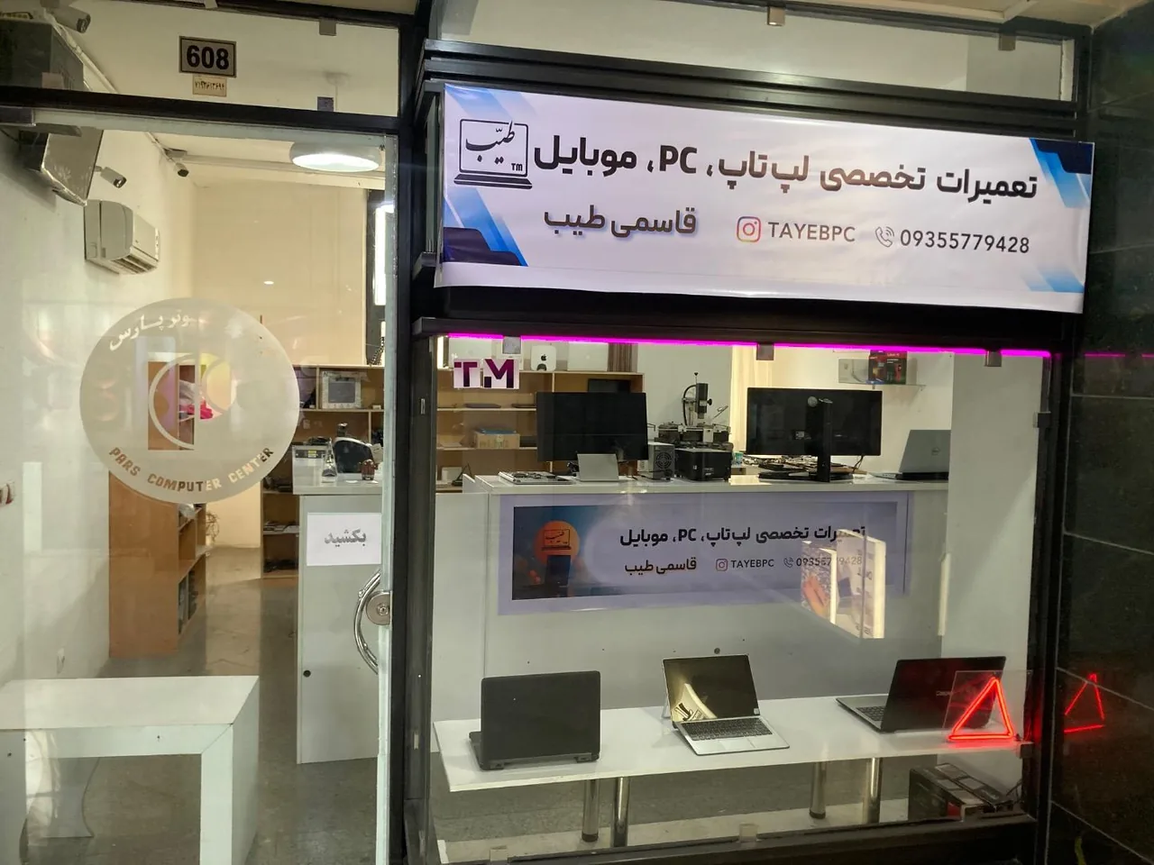 تعمیرات لپ تاپ طیب - تصویر 2