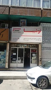 نمایندگی توشیبا