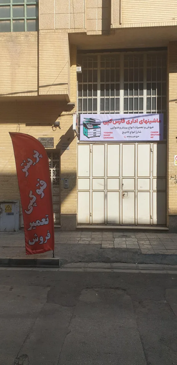 نمایندگی توشیبا - تصویر 3