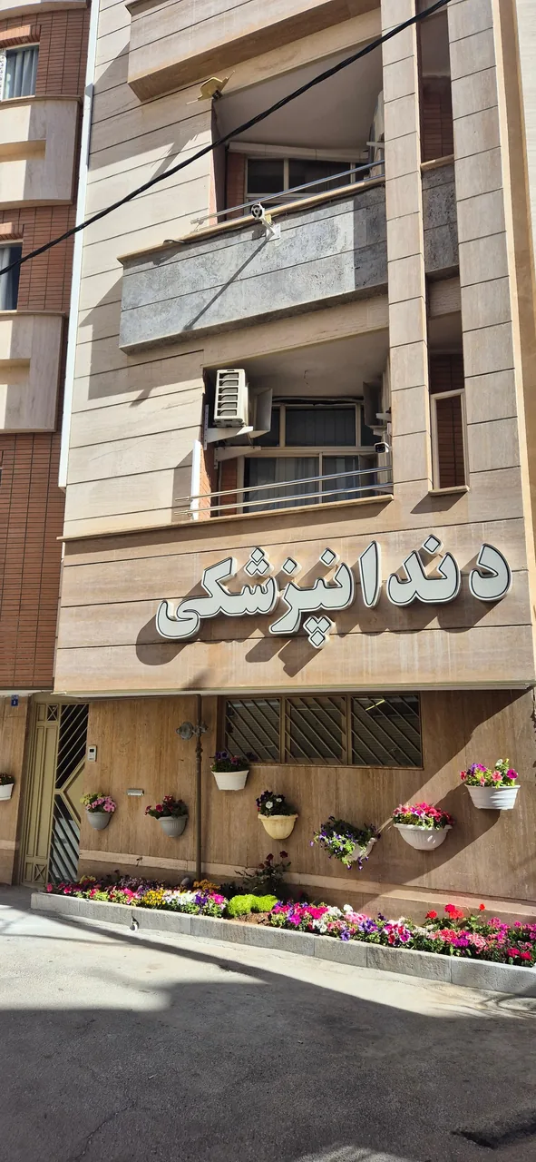 دندان پزشکی سروش - تصویر 5