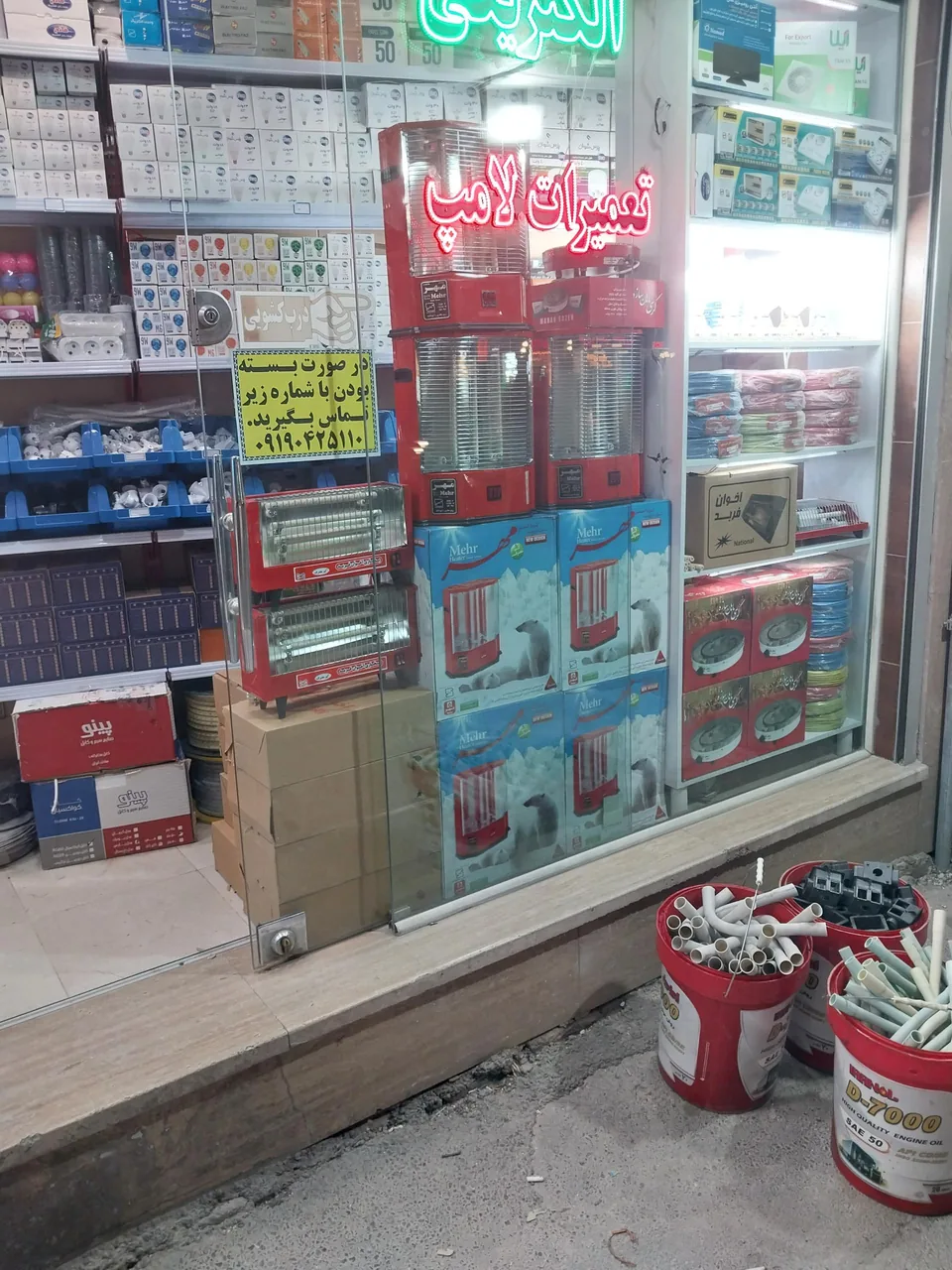 کالای برق حاجعلی - لوازم برقی و الکتریکی در قم - تصویر 4