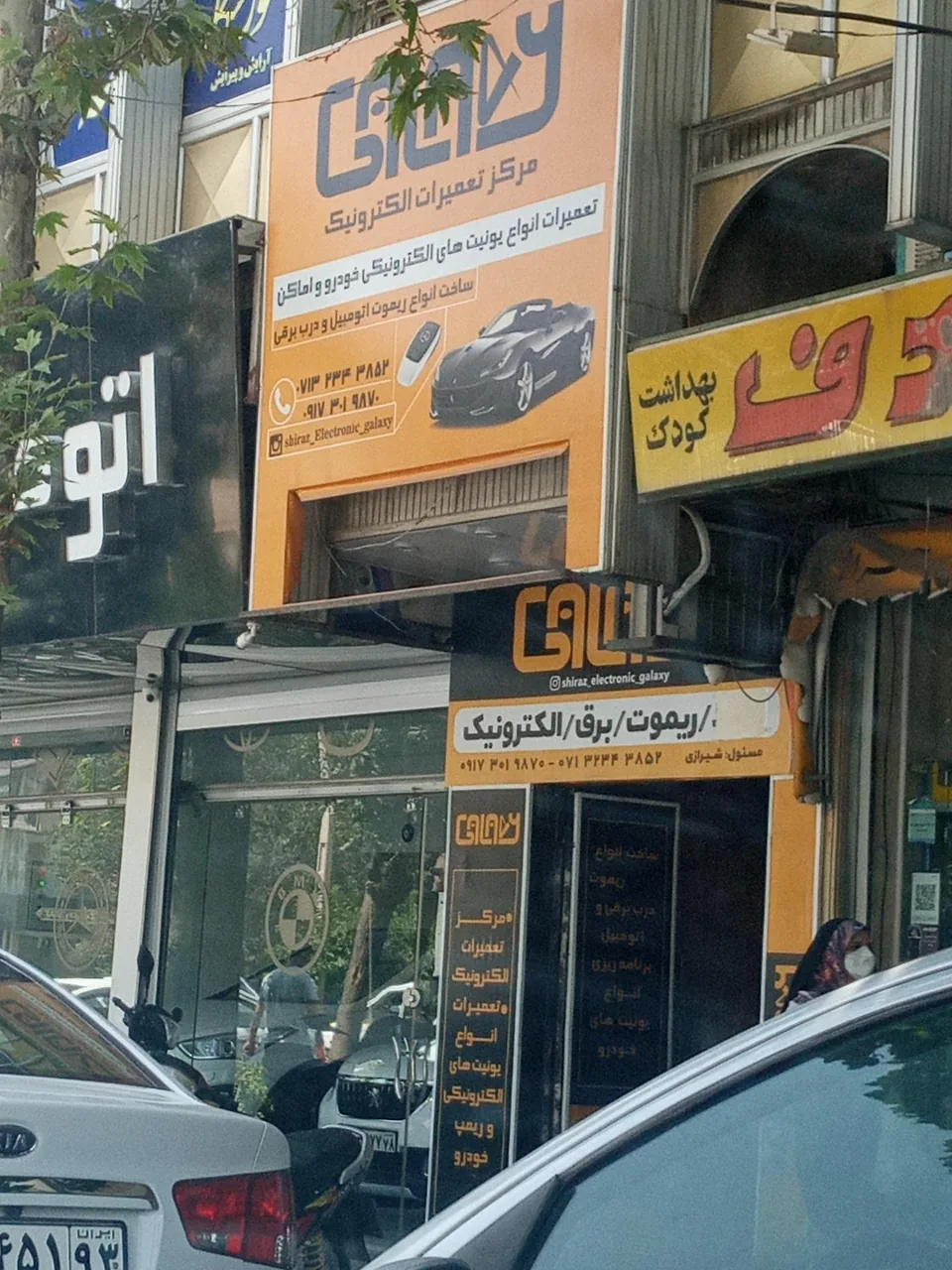 مرکز تعمیرات الکترونیک گالکسی - تصویر 2