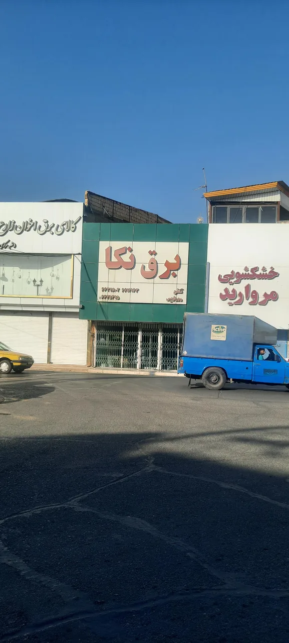 برق نکا