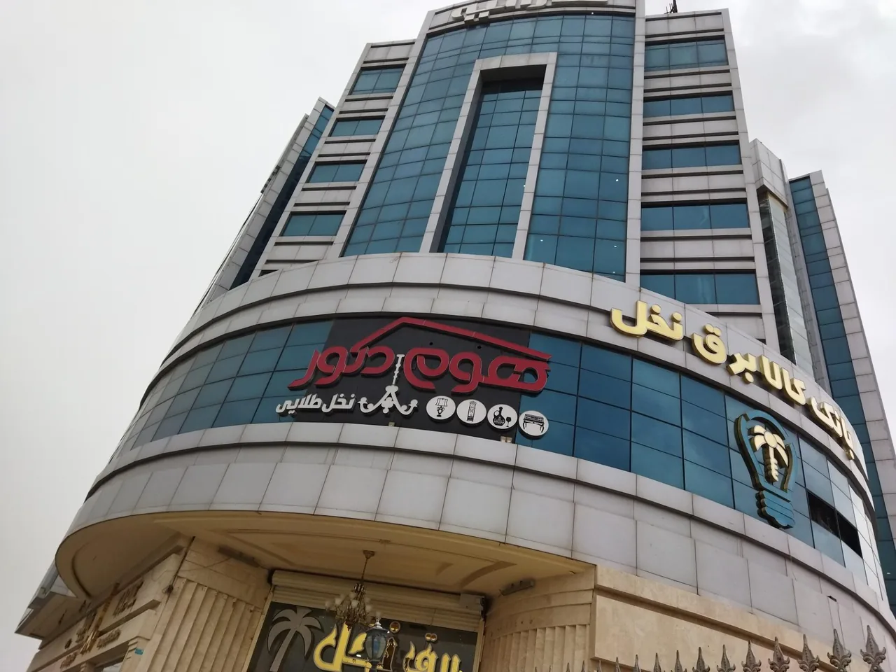 بانک کالا برق نخل - لوازم برقی و الکتریکی در قم - تصویر 3