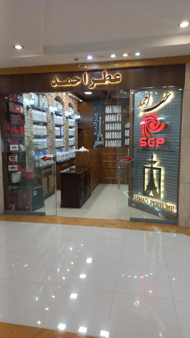 عطر احمد - تصویر 2