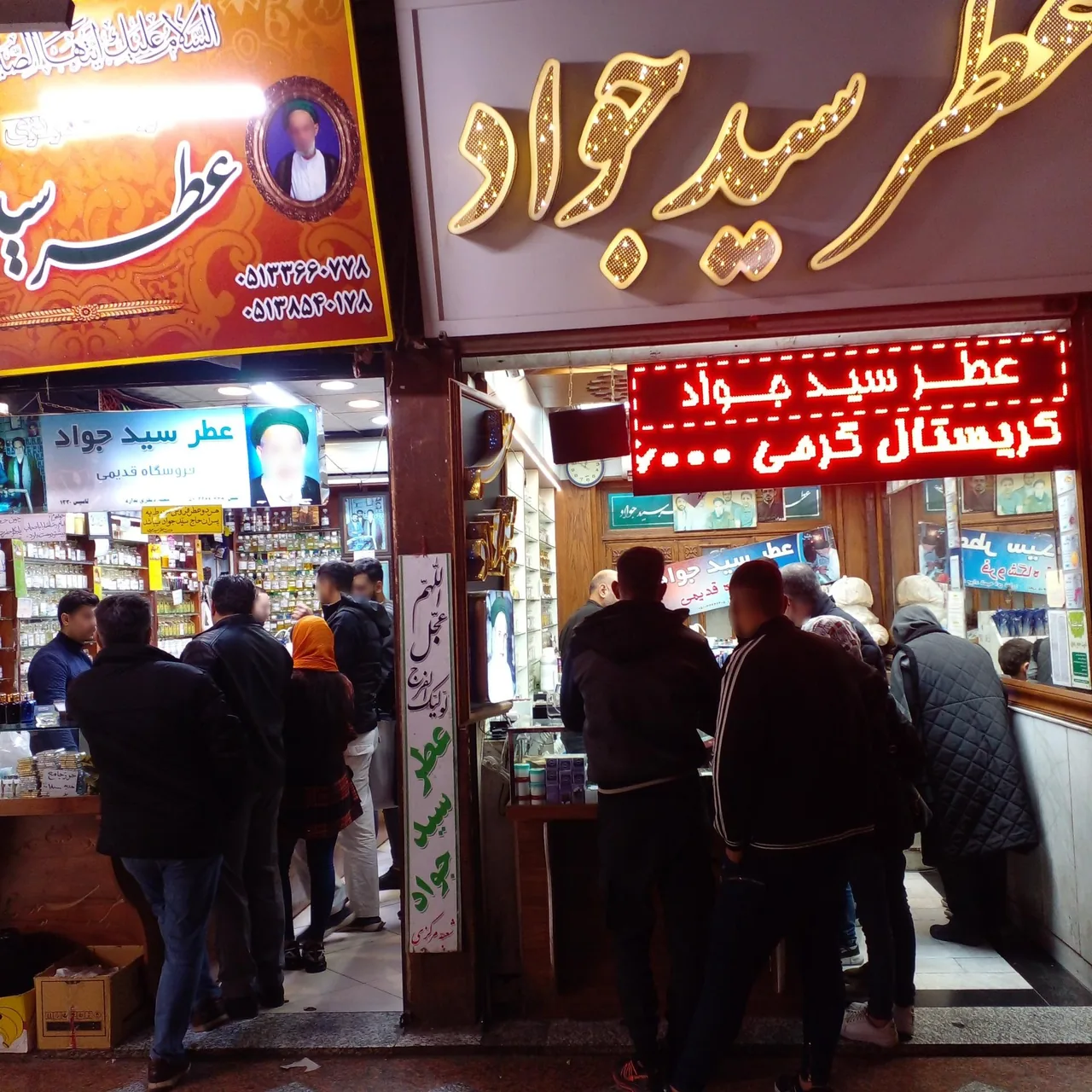 عطر سید جواد - تصویر 2