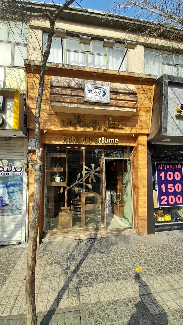 فروشگاه عطر و ادکلن روحانی - تصویر 2