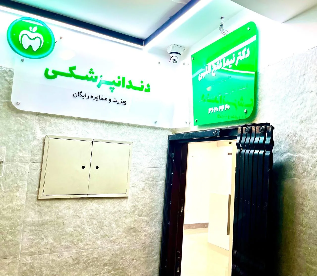 دکتر نیما فتح اللهی دکترای حرفه ای دندانپزشکی - تصویر 3