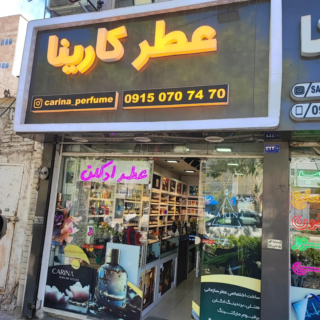 عطر کارینا - تصویر 5