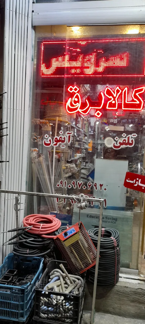 کالا برق مجید