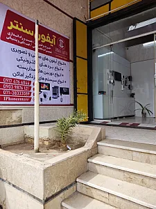 آیفون سنتر