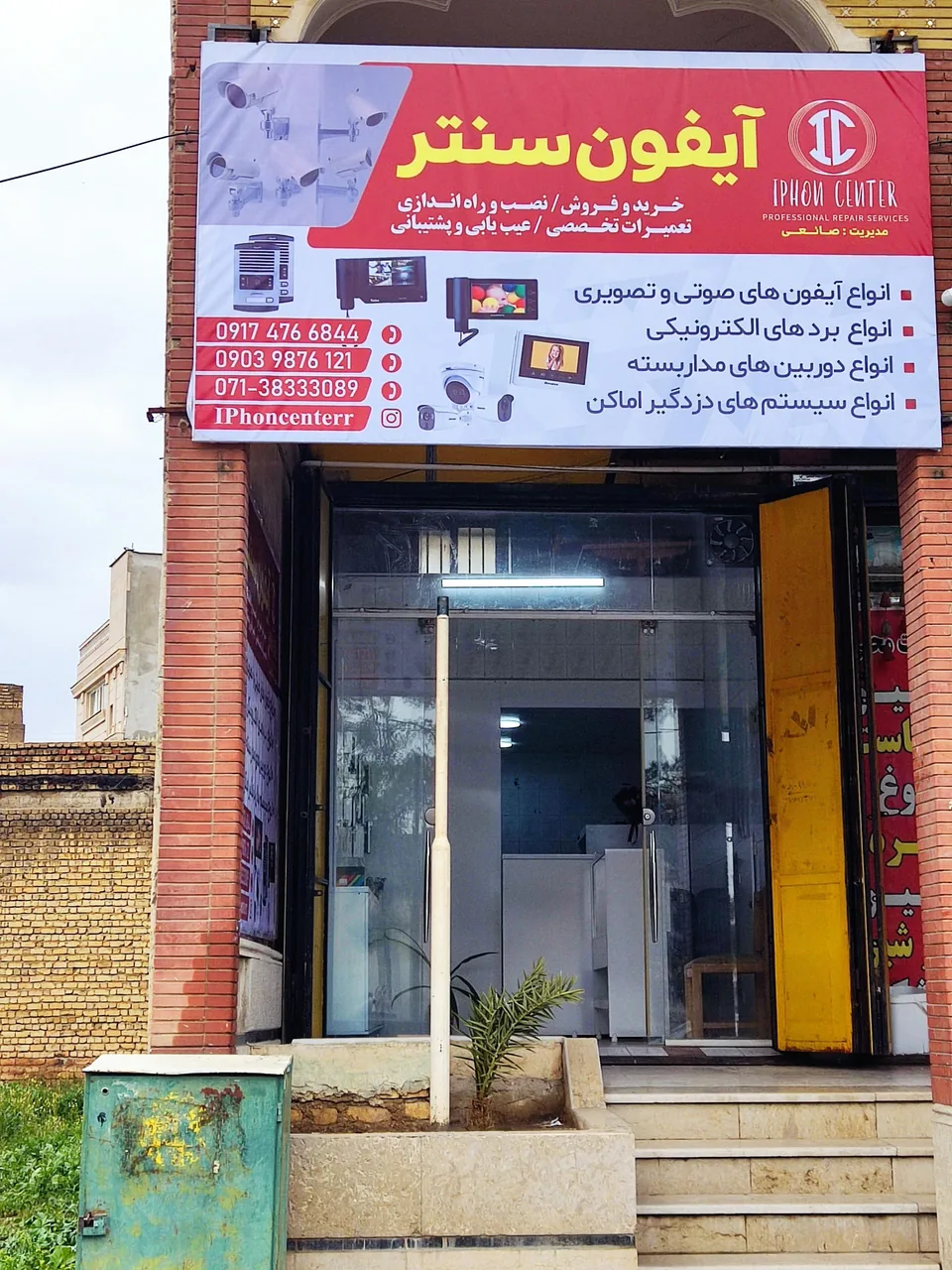 آیفون سنتر - تصویر 2