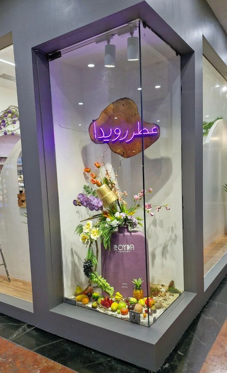 خانه عطر رویدا - تصویر 3