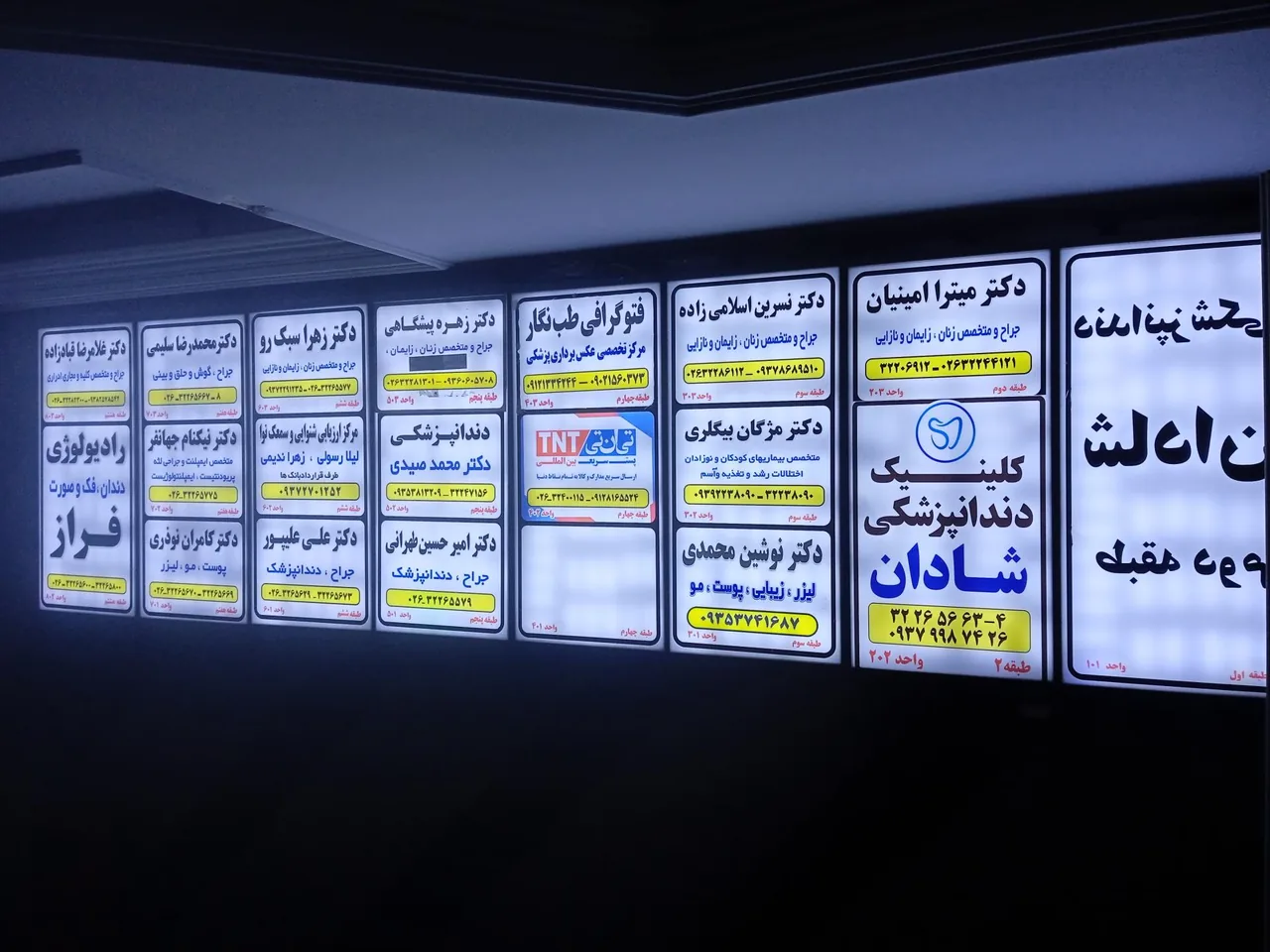 کلینیک دندانپزشکی تمام دیجیتال شادان - تصویر 2