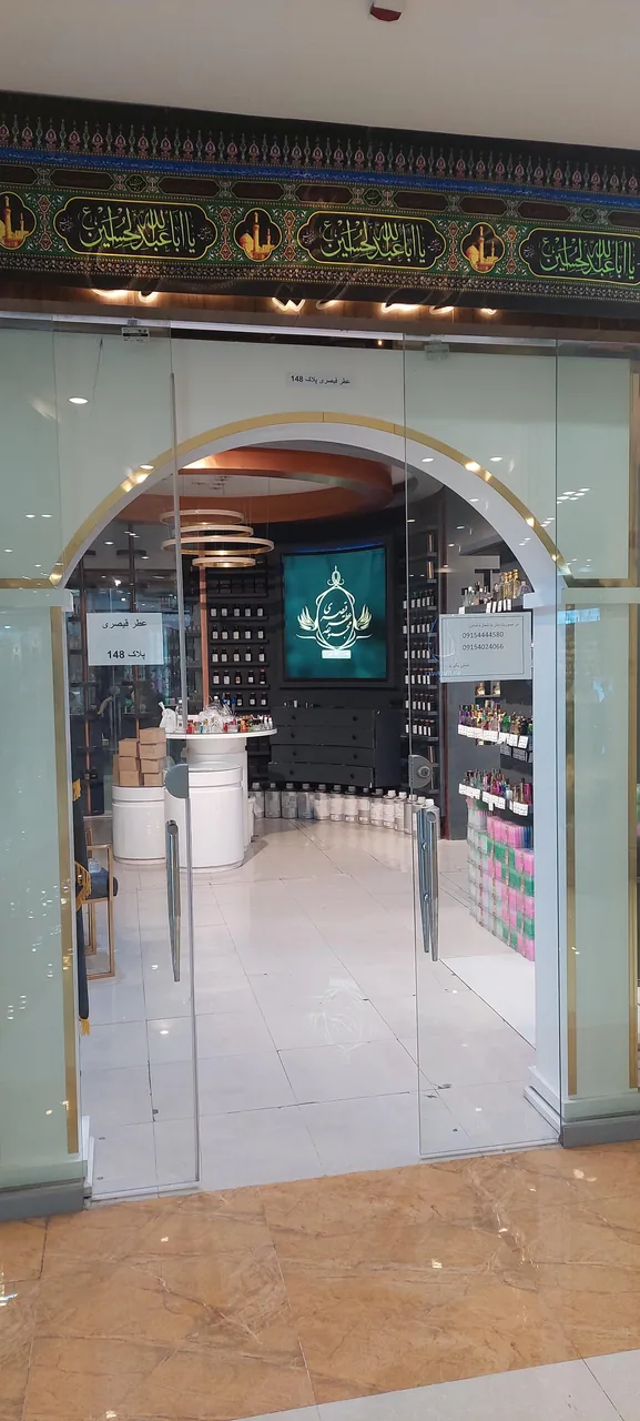 مجموعه عطر قیصری - تصویر 2